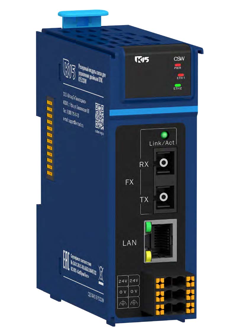 Модуль управления резервированием контроллера «K15.CSW»