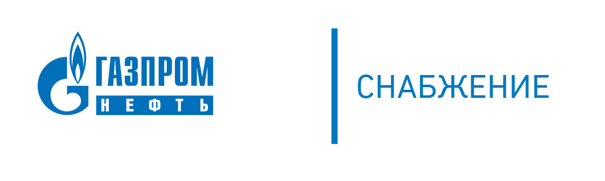 ООО «Газпромнефть-Снабжение»