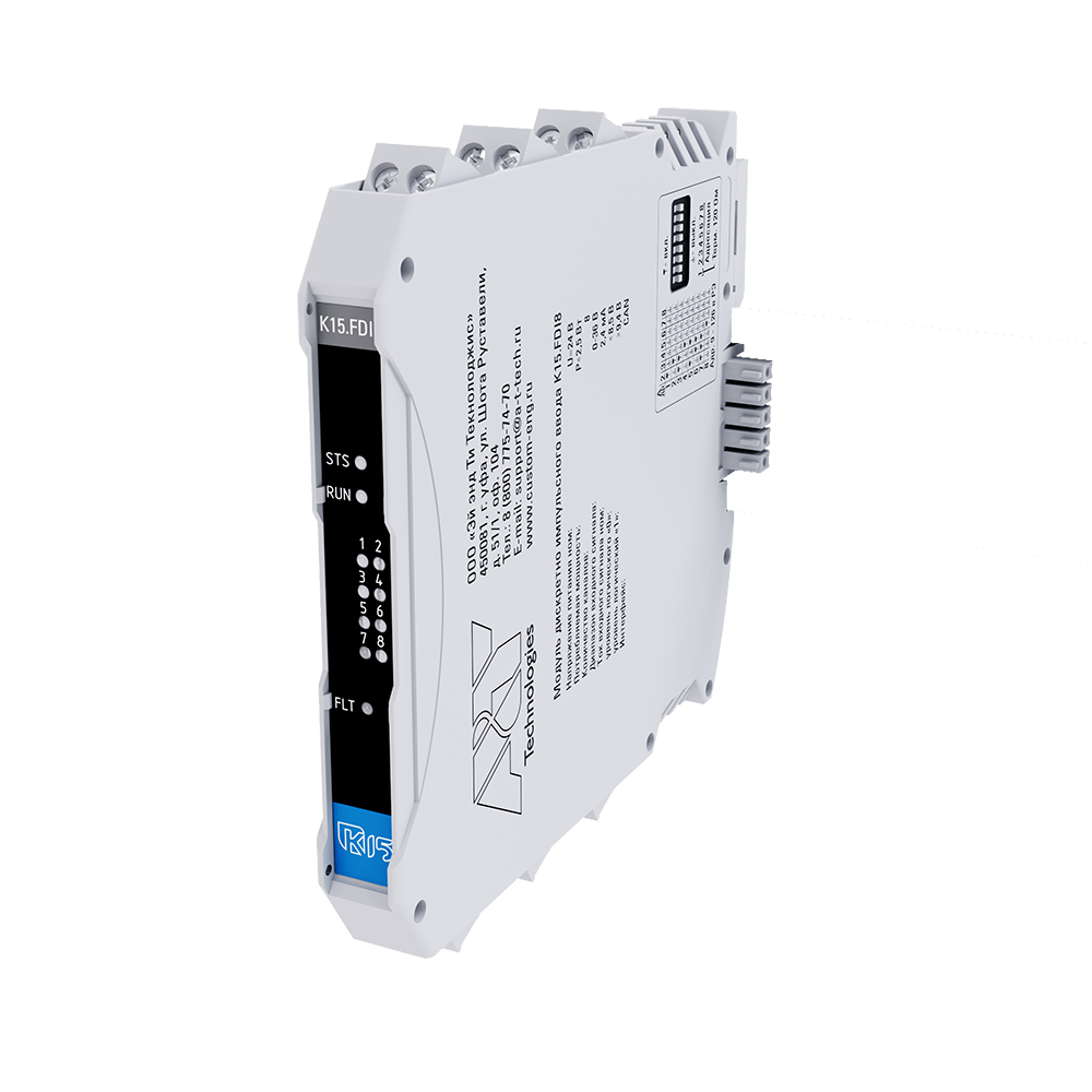 Модуль дискретного импульсного ввода «К15.FDI8»