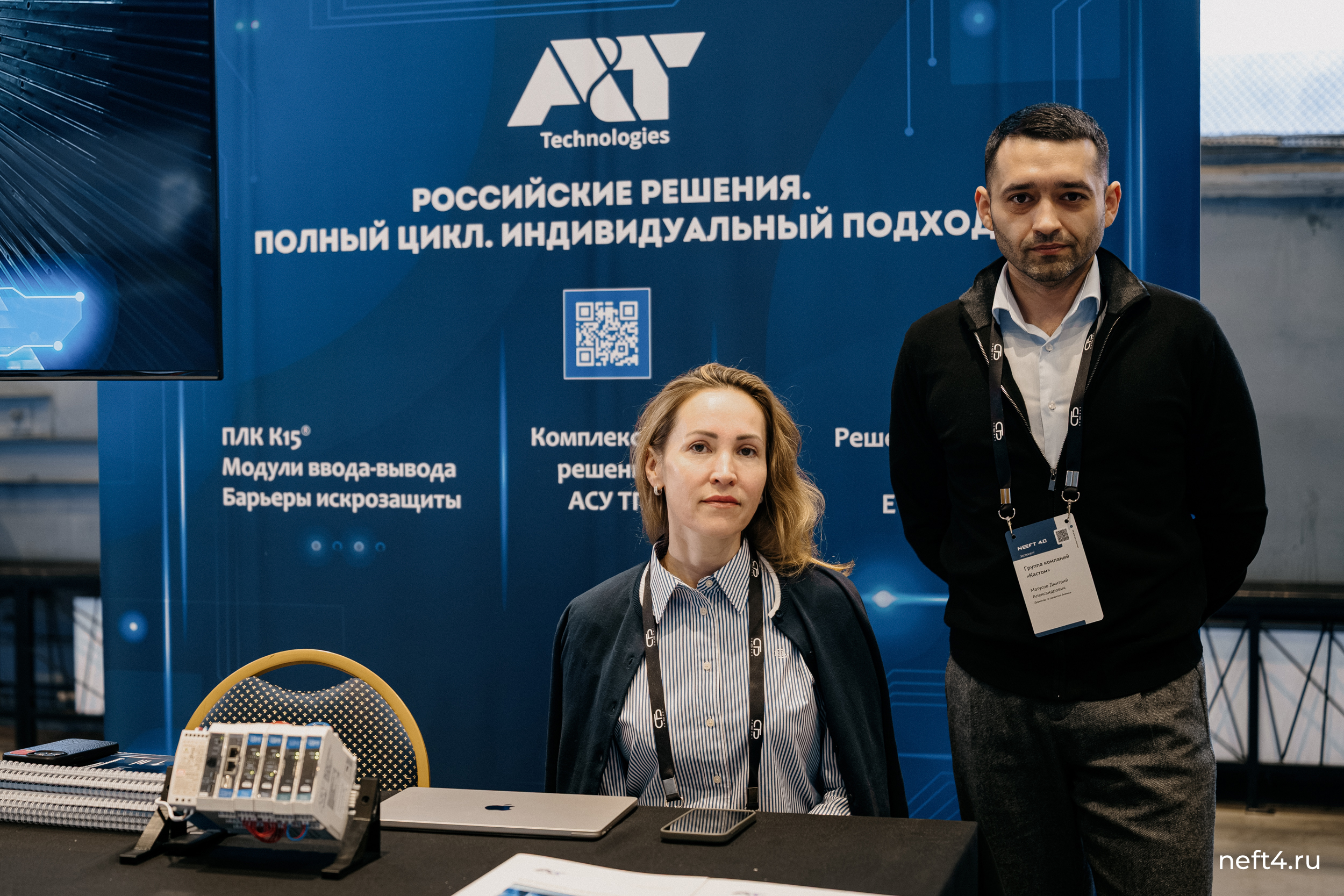 ГК «Кастом» приняла участие в Конгрессе NEFT 4.0